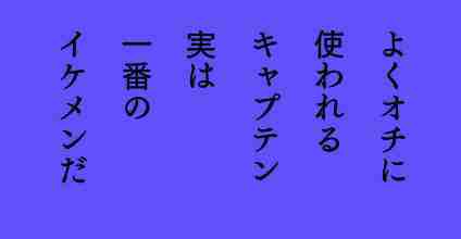 まる男１５５