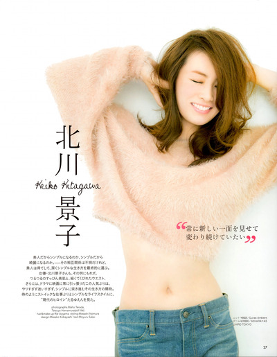 keiko kitagawa13