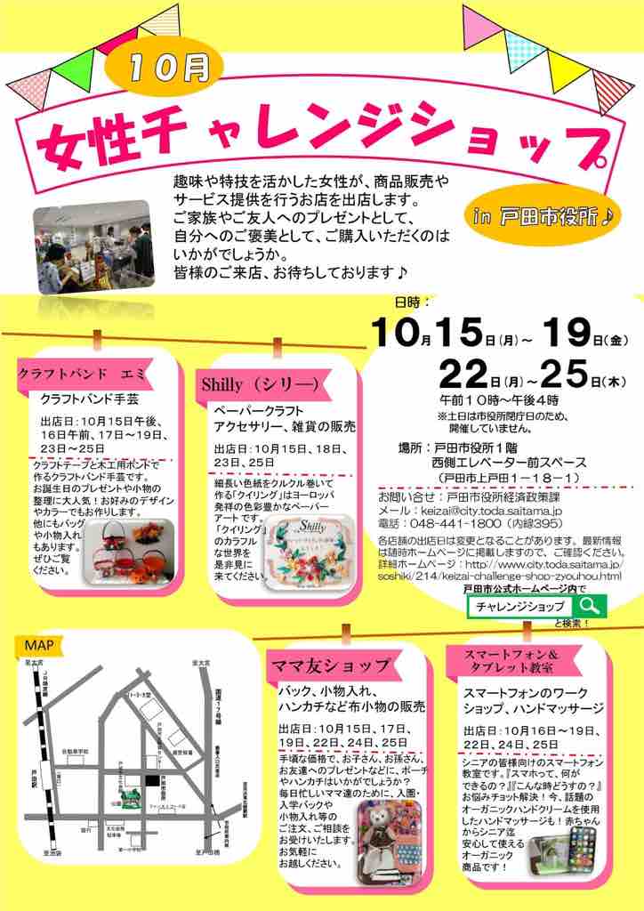気持ち良いハンドマッサージにうっとりでした 明日まで戸田市役所東口一階で開催されている女性チャレンジショップのひとつで体験です 戸田市に住むと楽しいな 気持ち良いハンドマッサージにうっとりでした 明日まで戸田市役所東口一階で開催されている女性チャレンジショップのひとつで体験です 戸田市に住むと楽しいな
