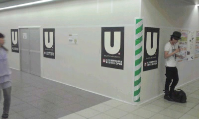 池袋駅構内にちょっと変わったユニクロができていました 戸田市に住むと楽しいな 池袋駅構内にちょっと変わったユニクロができていました 戸田市に住むと楽しいな