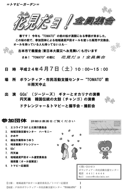 hanamidayo01