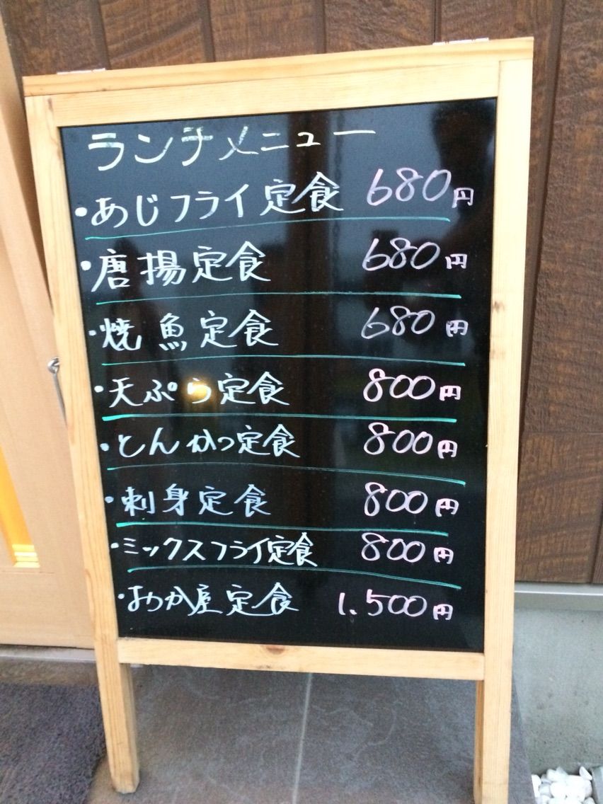 戸田市の美味しい居酒屋 おか屋さん 一周年記念で27日までランチ500円 夜のドリンクも半額 戸田市に住むと楽しいな