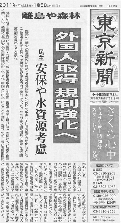 gaikokujin_20110105_tokyo