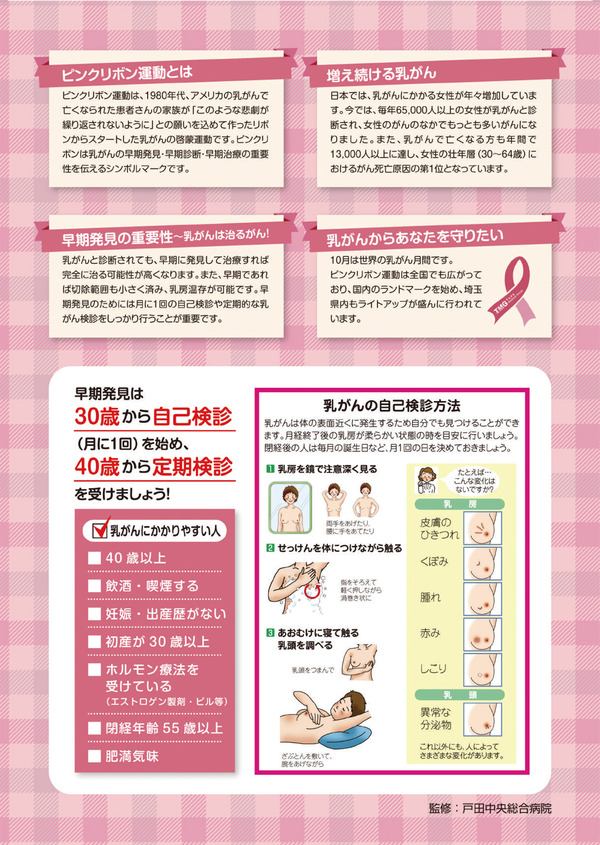 pinkribbonlightup02