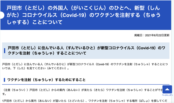 スクリーンショット 2021-07-03 21.38.25
