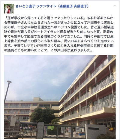 さいとう直子空調機