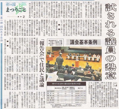 gikaikaikaku_20110104_tokyo
