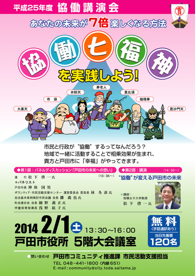 community-25kyodokouenkaichirashi-1