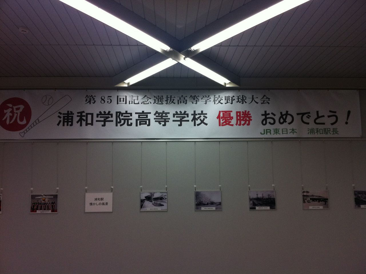 番外編 湘南新宿ライン停車 東西通路が繋がった浦和駅 戸田市に住むと楽しいな 番外編 湘南新宿ライン停車 東西通路が繋がった浦和駅 戸田市に住むと楽しいな