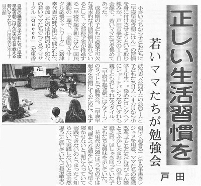 zenkokumama_saitama20101116