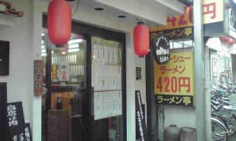 とんかつ割烹萬清