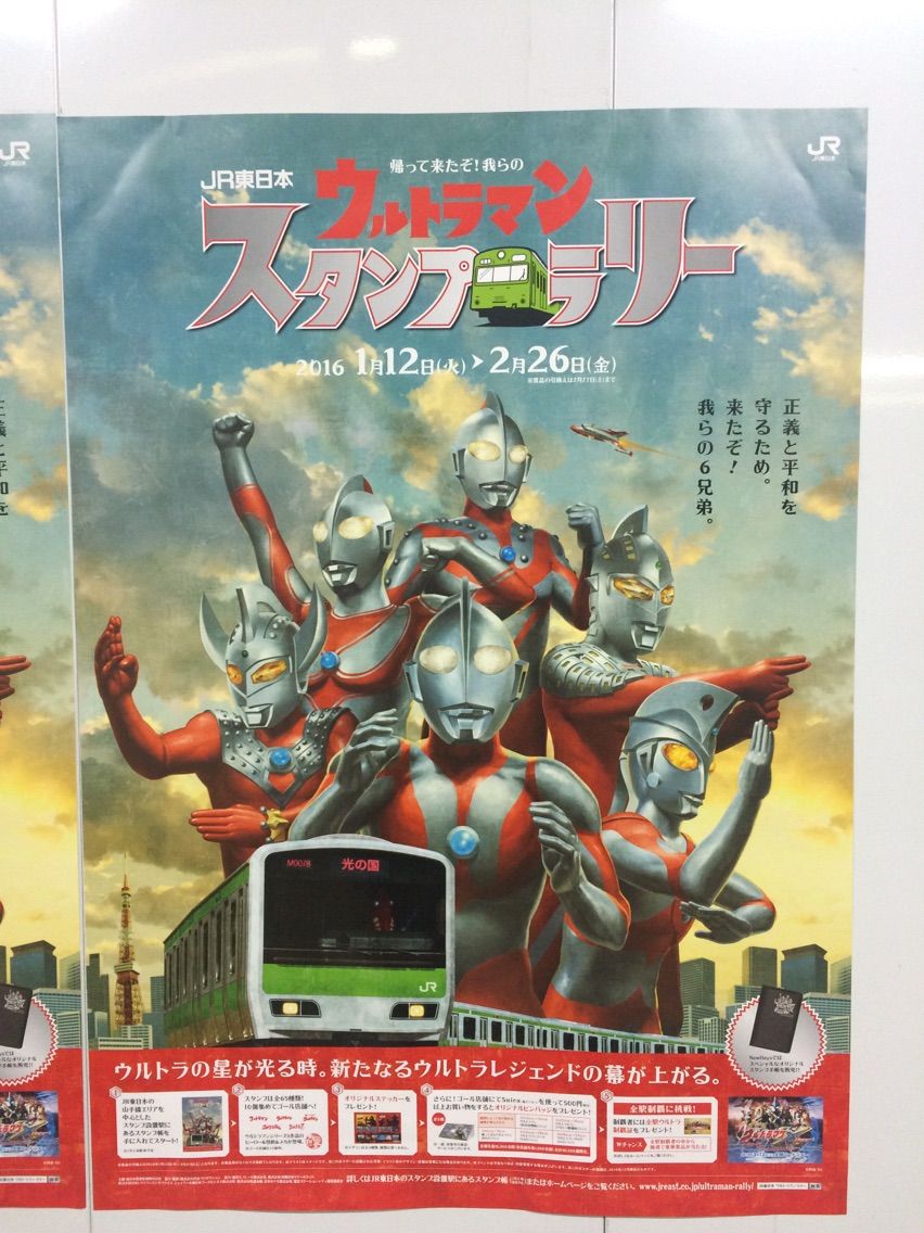 番外編 帰ってきたぞ ウルトラマンスタンプラリー 12日から開始です 戸田市に住むと楽しいな