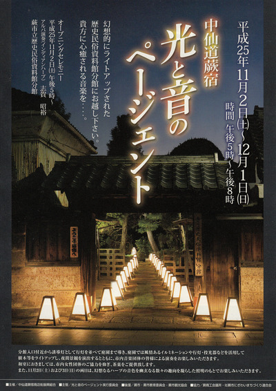 hikarinosaitenwarabi01