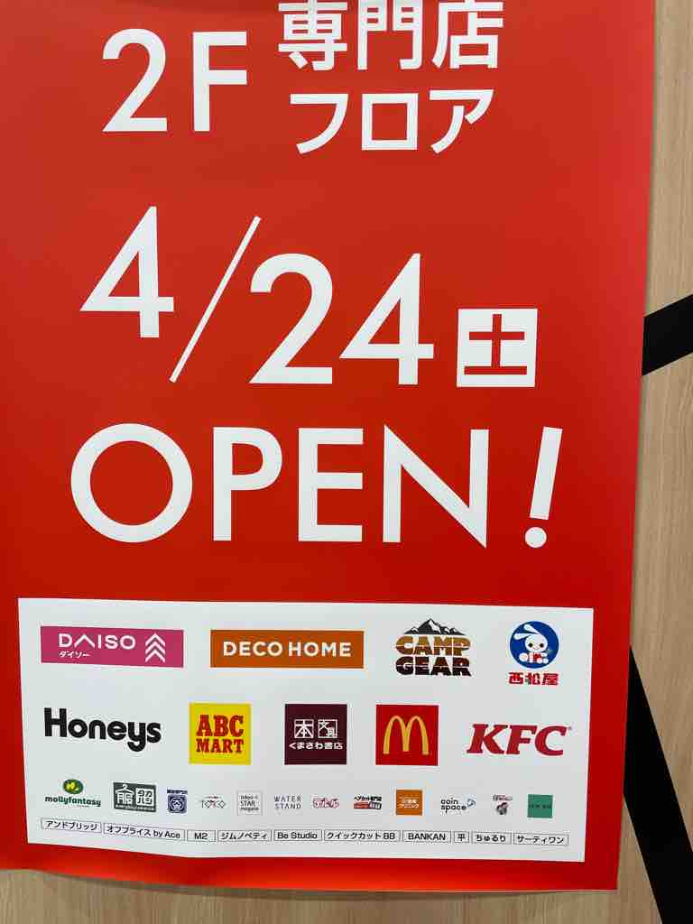 ビバモール蕨錦町店2階専門店フロア4月24日オープン予告 ヤオコーでは糖度18度の台湾産パイナップル販売 災害時にはトイレ開放 飲料水 非常用電源も用意され ありがたいです 戸田市に住むと楽しいな