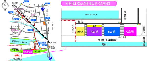 戸田橋花火大会16 有料席a席が戸田市内の販売店舗で明日から発売されます 戸田市に住むと楽しいな
