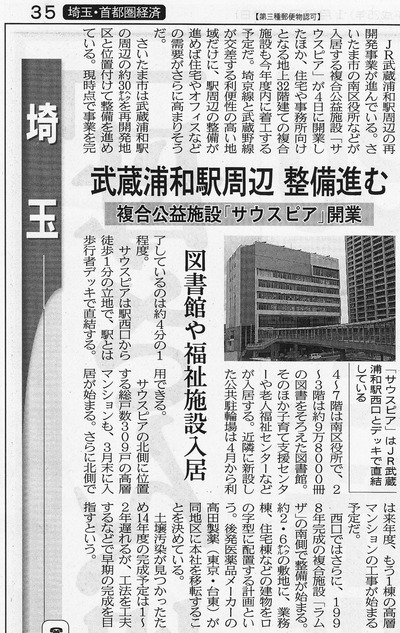 musaura_20130108_nikkei