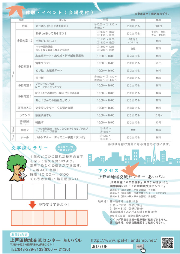 2018_wing_festival02