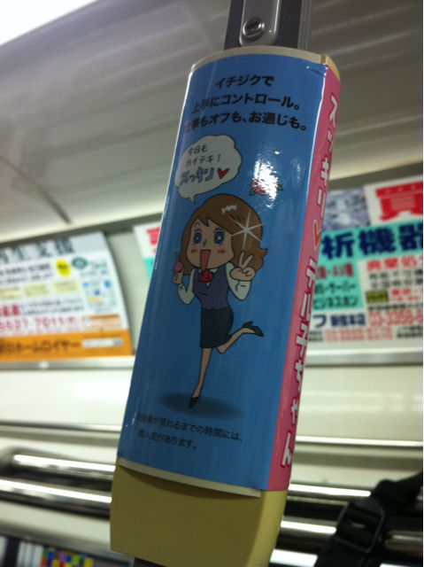 番外編 イチジク浣腸のキャラクター スッキリ デル子ちゃん 戸田市に住むと楽しいな