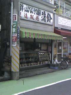 おでん種なら蒲鈴さん 戸田市に住むと楽しいな