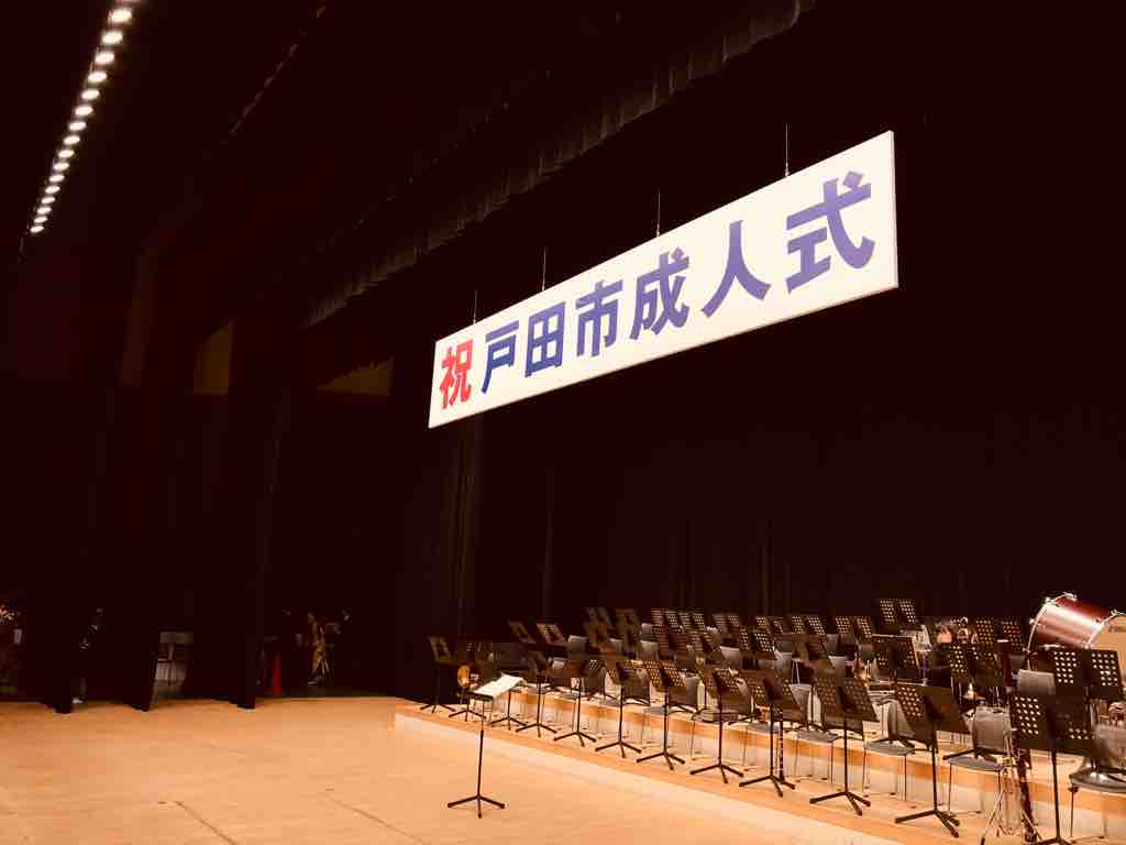 戸田市成人式 はたちの集い実行委員会の募集が始まりました 平成10年4月2日から平成11年4月1日までに生まれた方が対象です 戸田市に住むと楽しいな