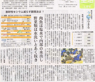 housha_20110608_sankei