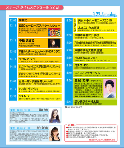 2015todafurusato-41