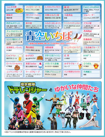 2014todafurusato-6