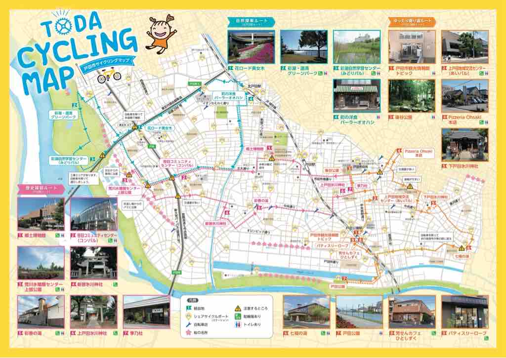 ドイツのサイクリングマップ ドイツのサイクリングマップ ドイツの