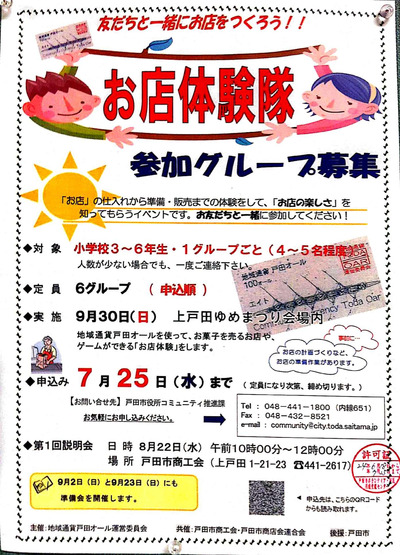 omisetaikentai2012