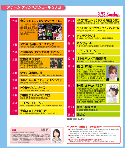 2015todafurusato-42