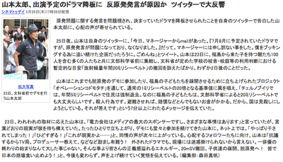 山本太郎氏の勇気ある行動 人としてあるべき姿 そして 戸田市に住むと楽しいな 山本太郎氏の勇気ある行動 人としてあるべき姿 そして 戸田市に住むと楽しいな