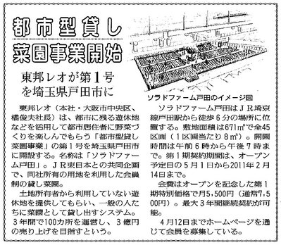 kentsushinbun