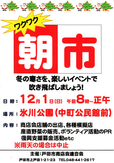 asaichi_todachuo