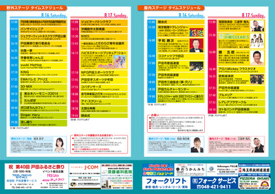 2014todafurusato-4