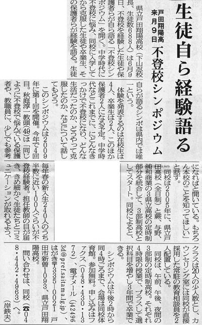 toasyoyo_saitama_20120531