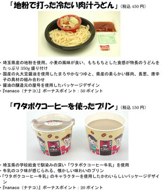 地粉でうった冷たい肉汁うどん
