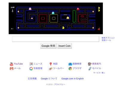 packman