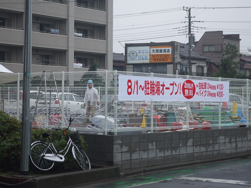 戸田公園駅前に駐輪場建設中 8月1日オープン 戸田市に住むと楽しいな 戸田公園駅前に駐輪場建設中 8月1日オープン 戸田市に住むと楽しいな