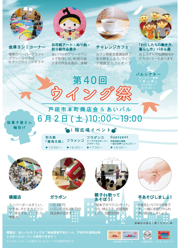2018_wing_festival01