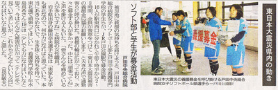 todachuo_gienkin_20110327_saitama