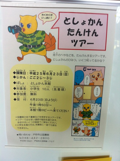 写真 2013-06-04 12 13 42