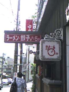 番外編）はい！あと５分です。 : 戸田市に住むと楽しいな！