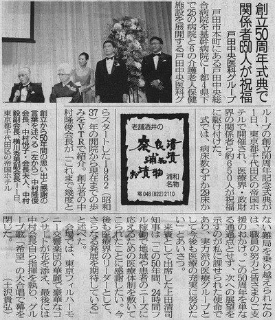 tgk_20120903_saitama