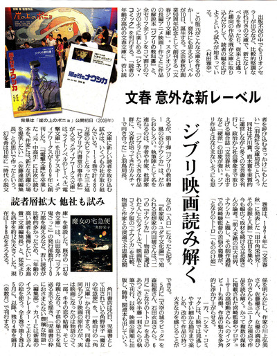 book_20130408_yomiuri