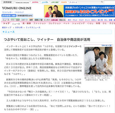 yomiuri20100420