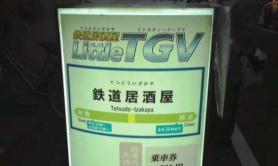 秋葉原のチチブデンキが 秋葉原クレーン研究所 に 戸田市に住むと楽しいな 秋葉原のチチブデンキが 秋葉原クレーン研究所 に 戸田市に住むと楽しいな