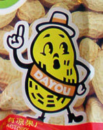 ��ͭ�Τˤ����