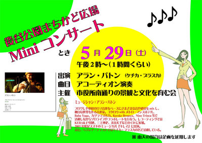 machikadoevent1005