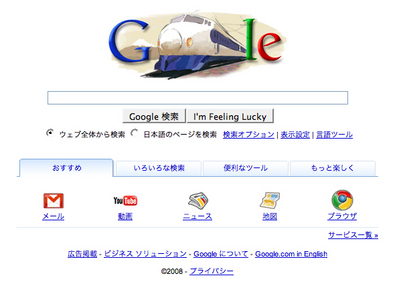 Google���Ͽ�������ǰ