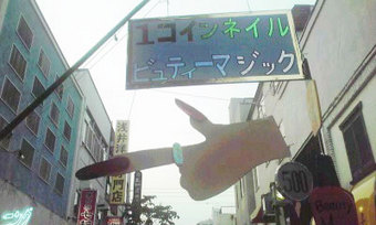 ふじのいち商店街七夕まつり(川口市)